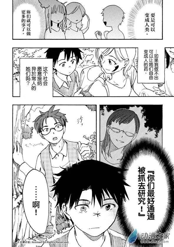 第08回下