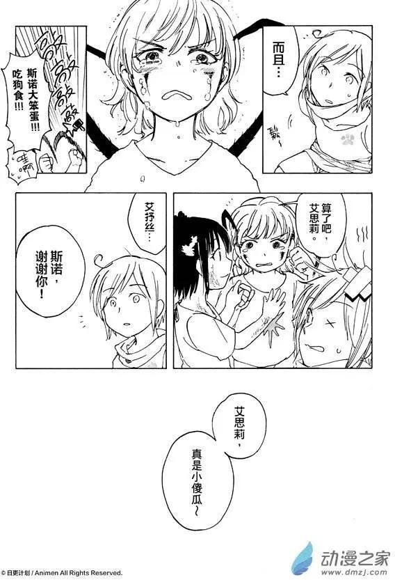 第08回SP