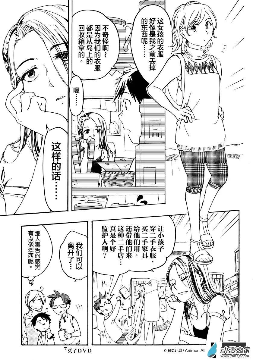 第09回下