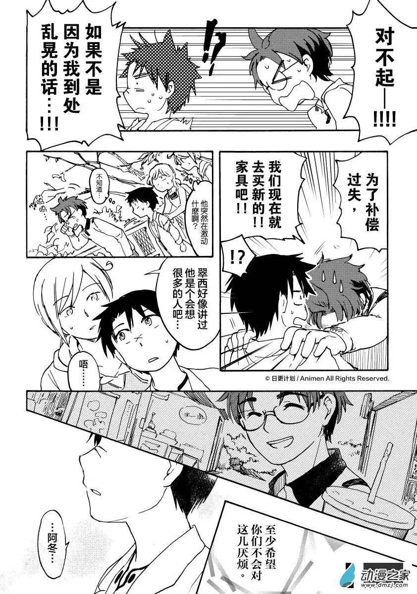 第09回下