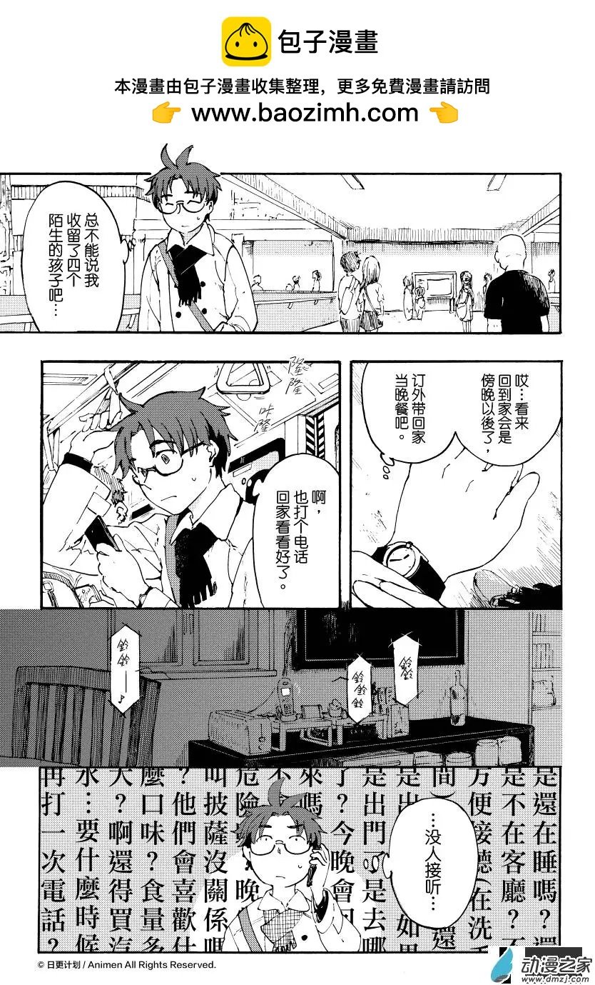 第05回SP