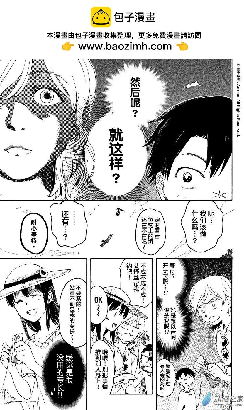 第13回下