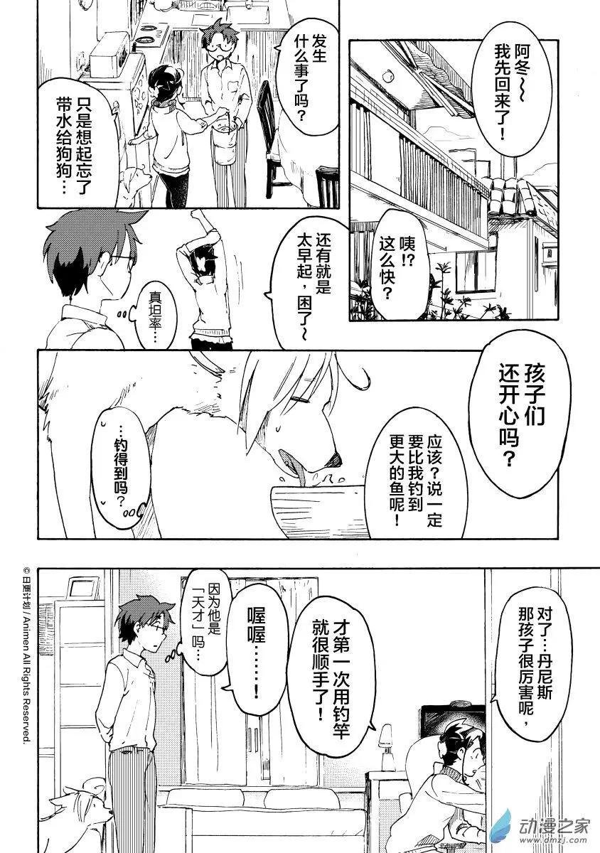 第13回下