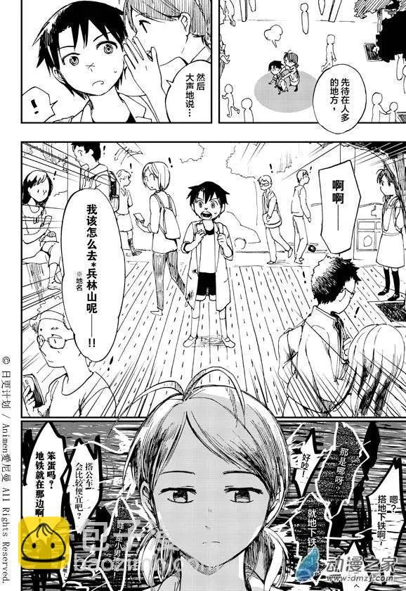 第03回
