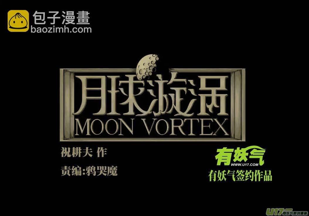 chapter1:登月