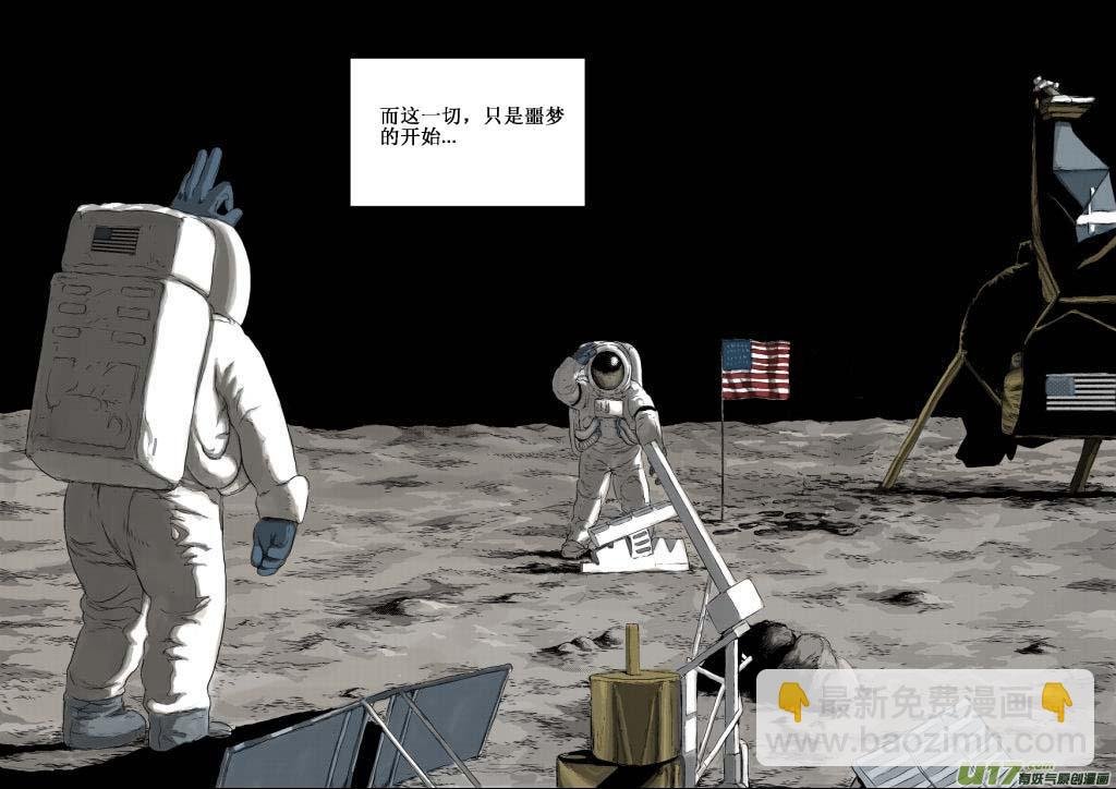 chapter1:登月