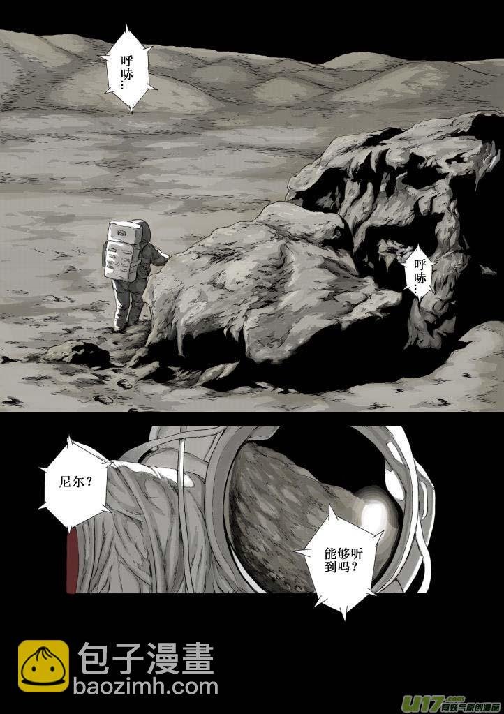 chapter1:登月
