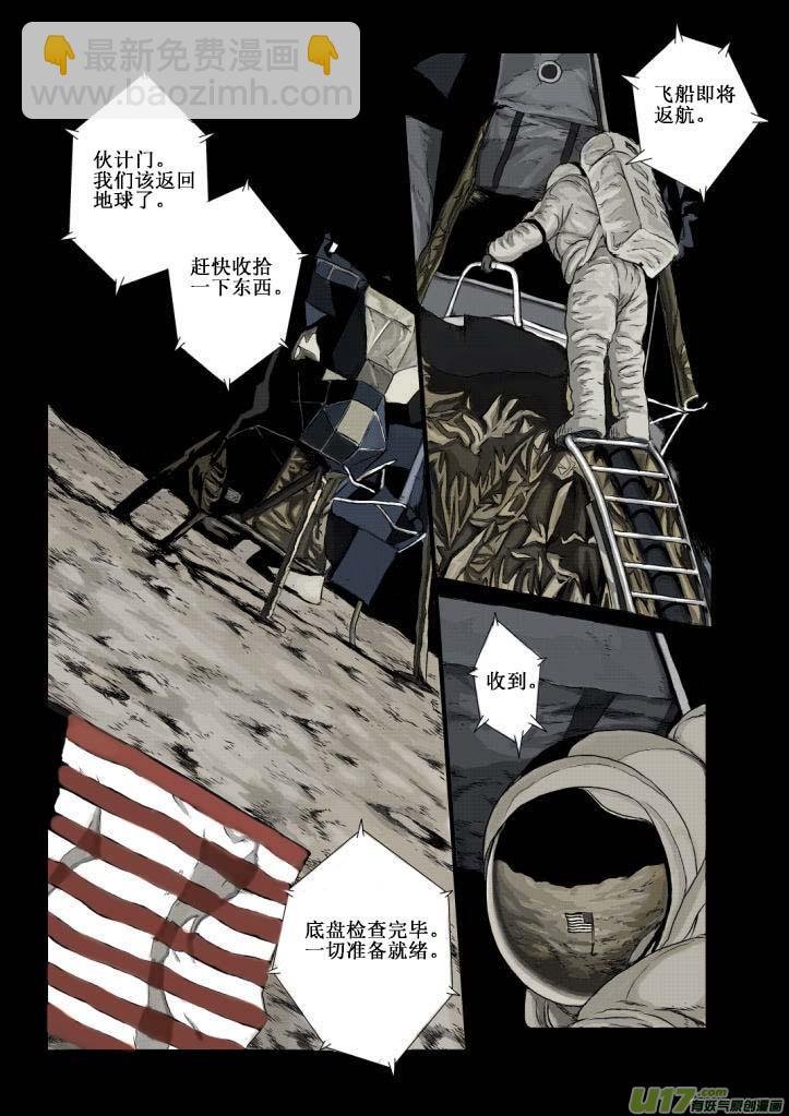 chapter1:登月