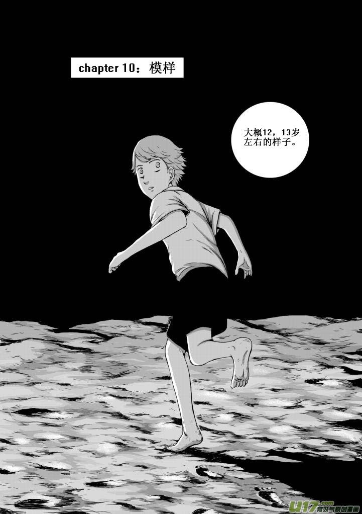 chapter10:模样