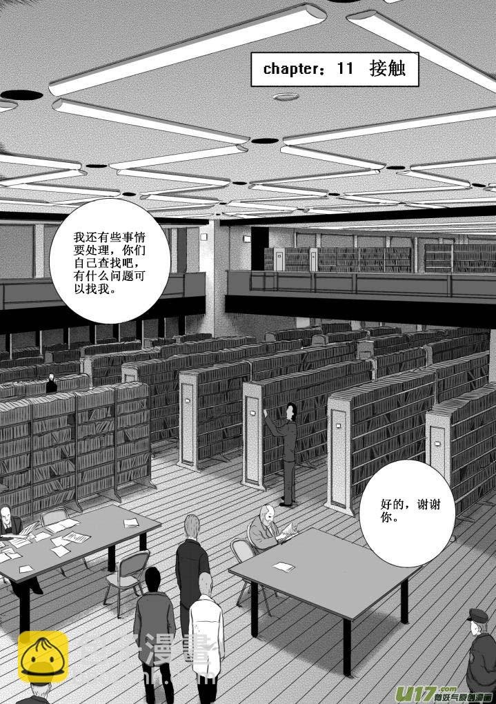 chapter11:接触