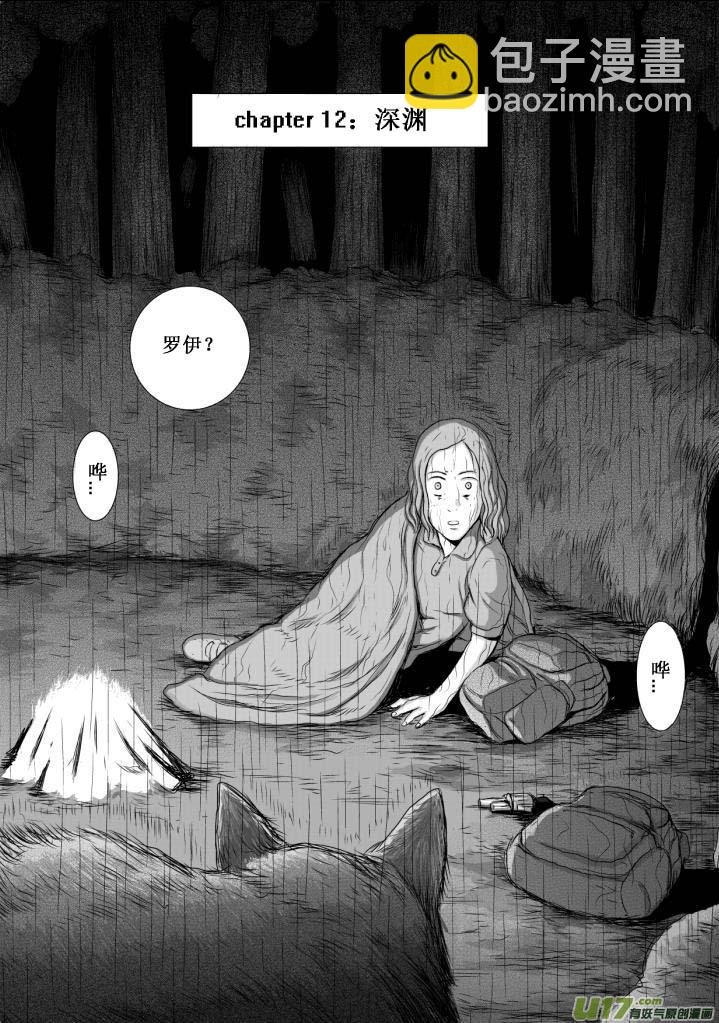 chapter12:深渊