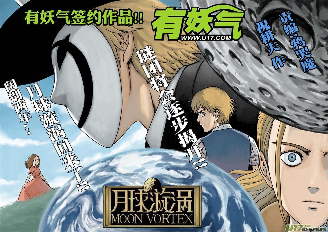 chapter15:身世