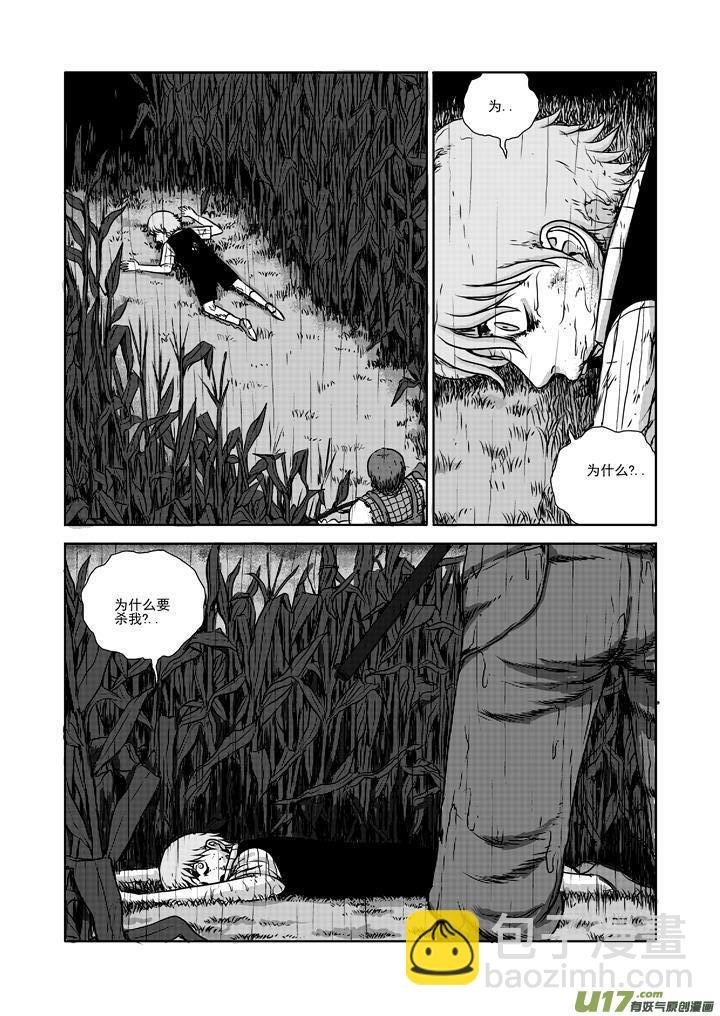 chapter15:身世