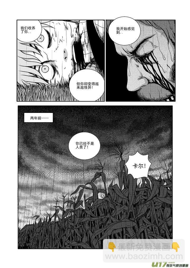 chapter15:身世