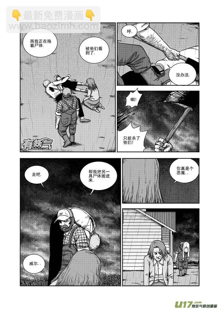 chapter17:破晓黎明