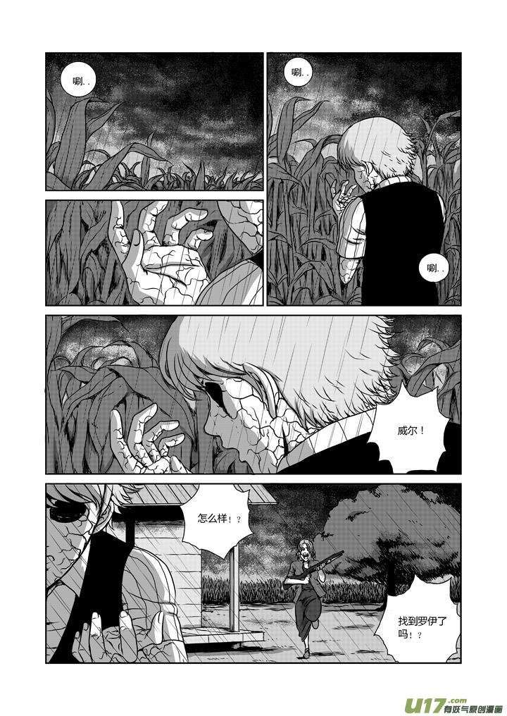 chapter19:孤独的生还者
