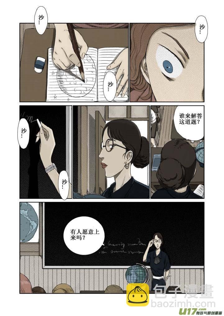 chapter2:雪莱