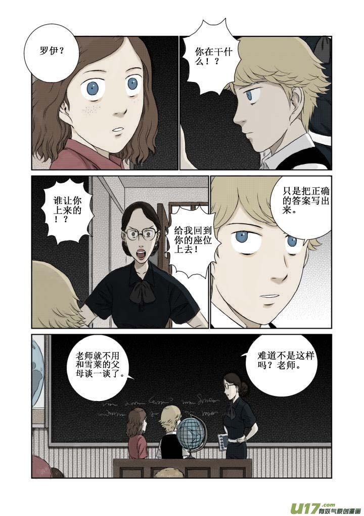 chapter2:雪莱
