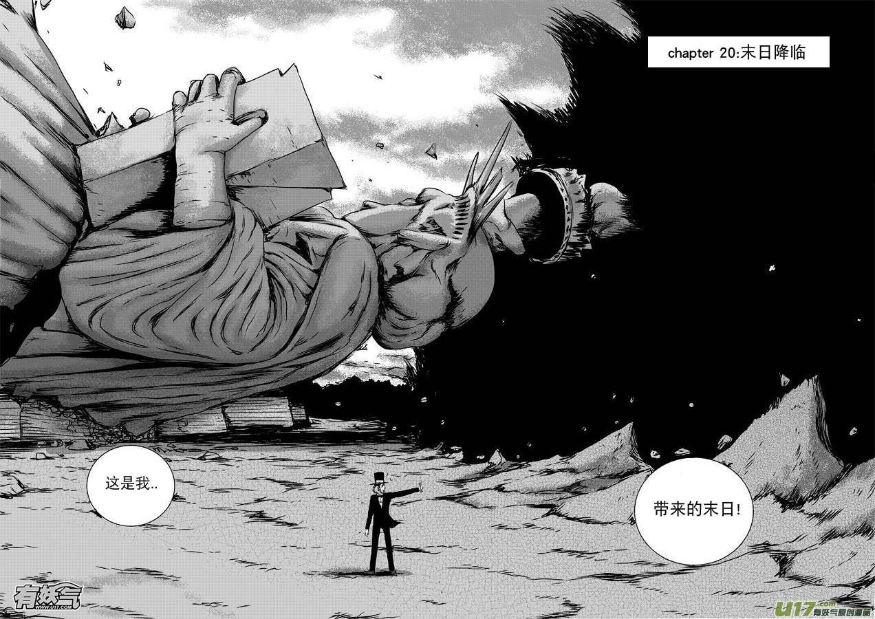 chapter20:末日降临