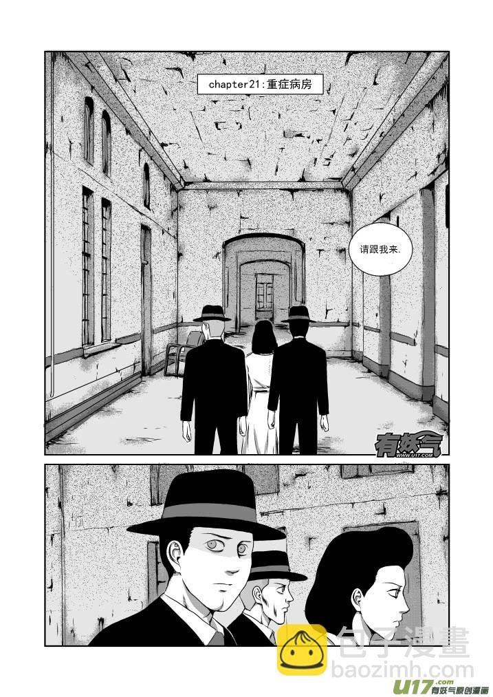 chapter21:重症病房