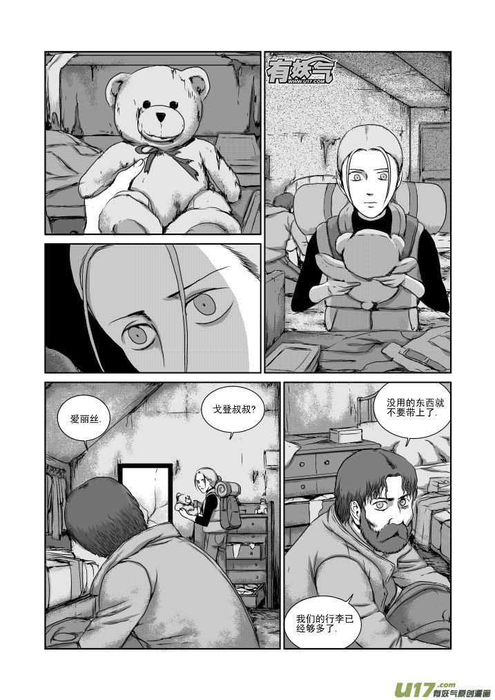 chapter23:暴乱