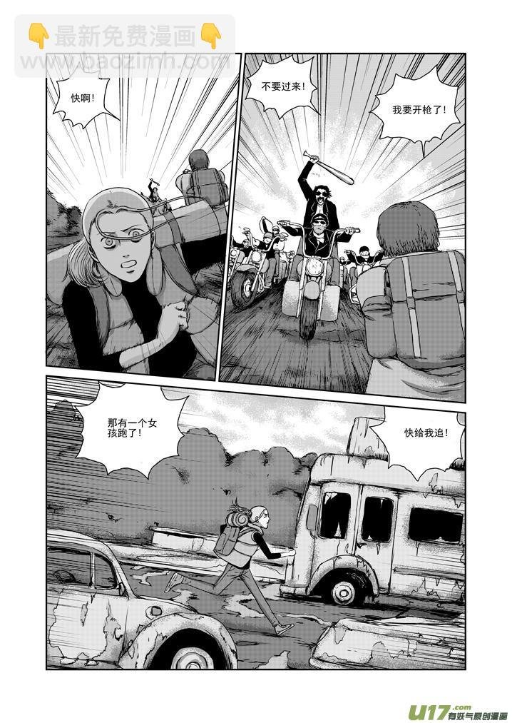 chapter23:暴乱