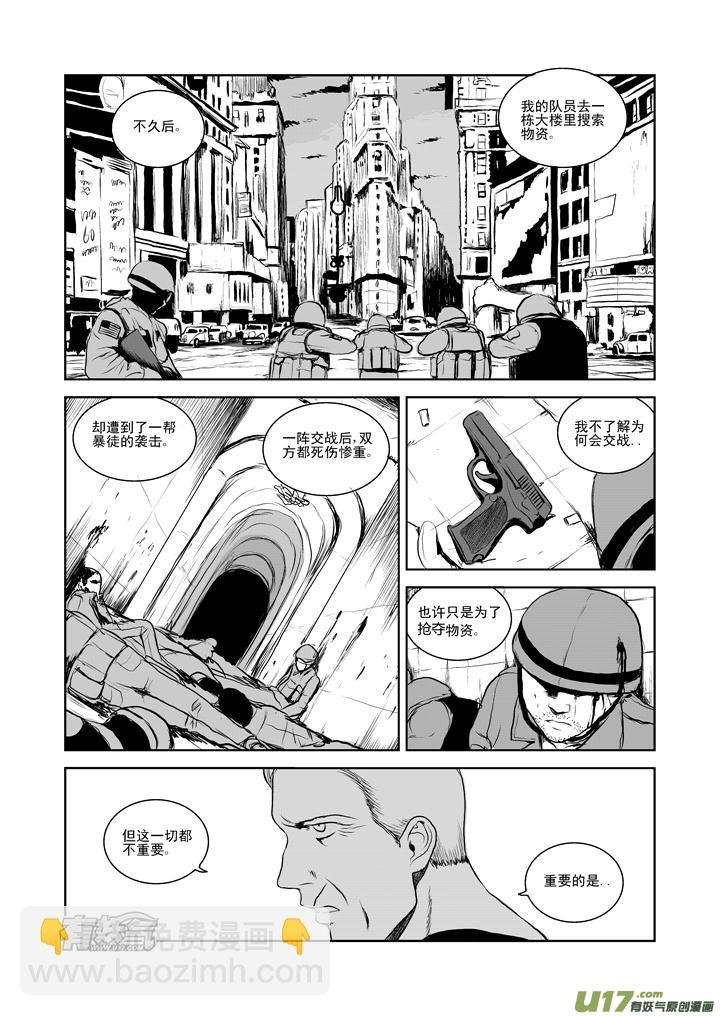 chapter27:朋友或敌人