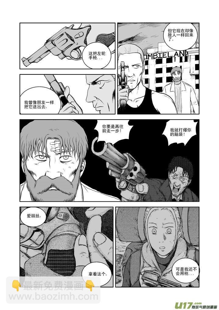 chapter27:朋友或敌人