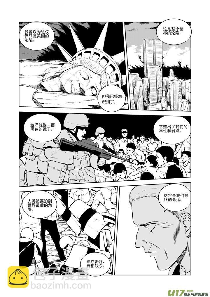 chapter27:朋友或敌人