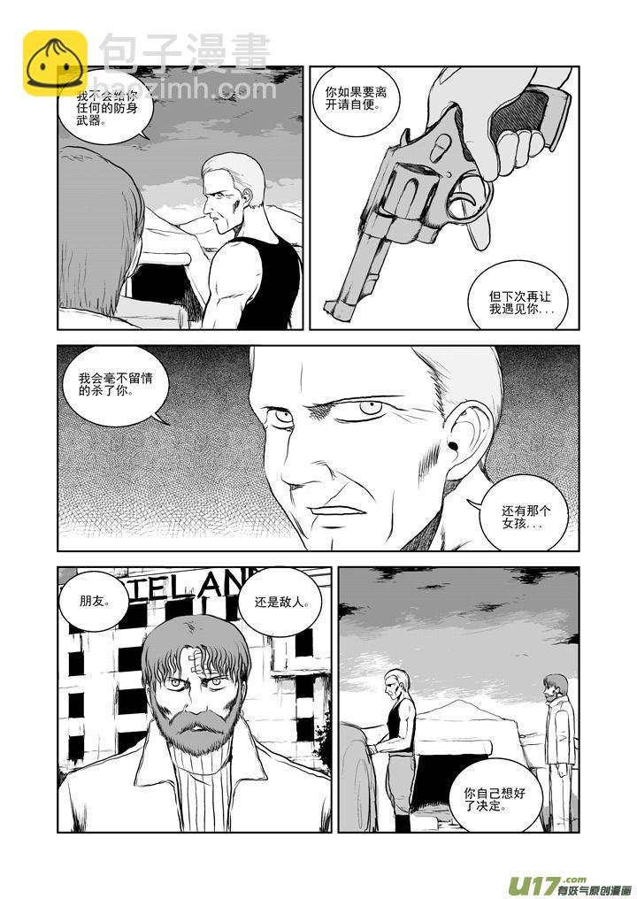 chapter27:朋友或敌人