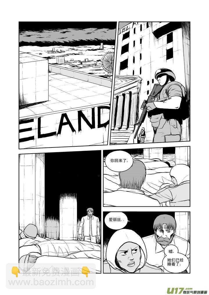 chapter27:朋友或敌人