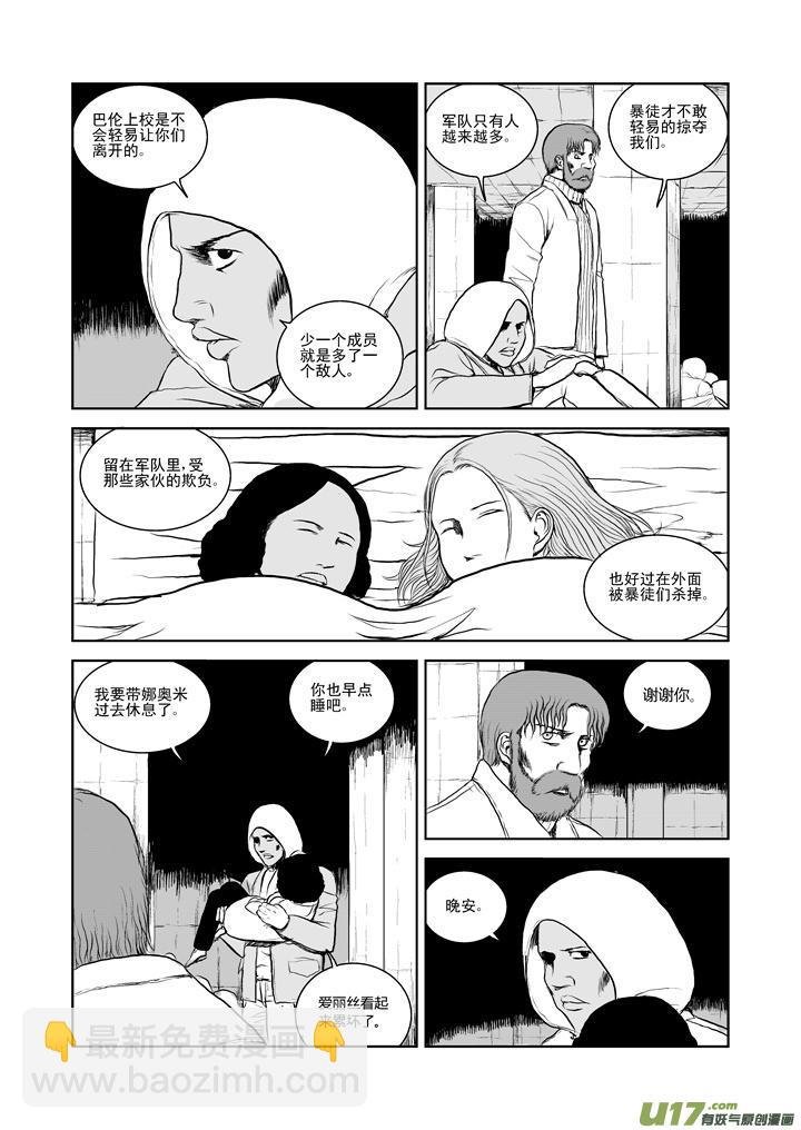 chapter27:朋友或敌人