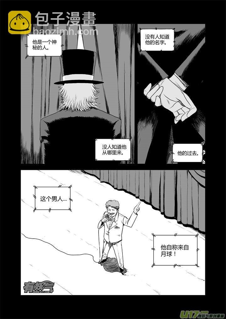 chapter34:我来自月球