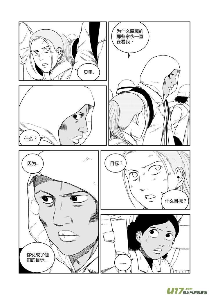 chapter36:危险的信号
