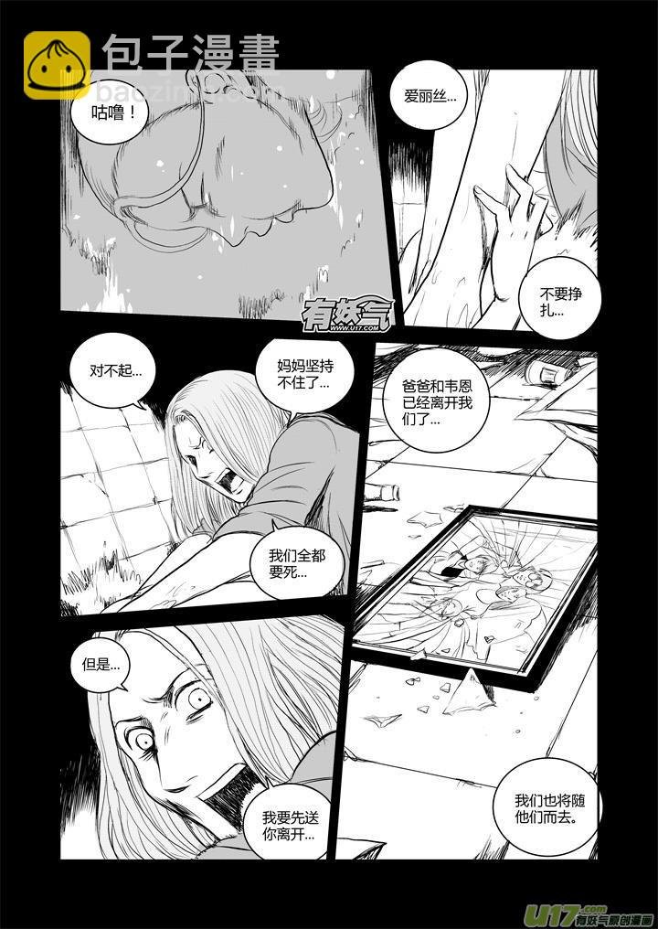 chapter39:求生本能