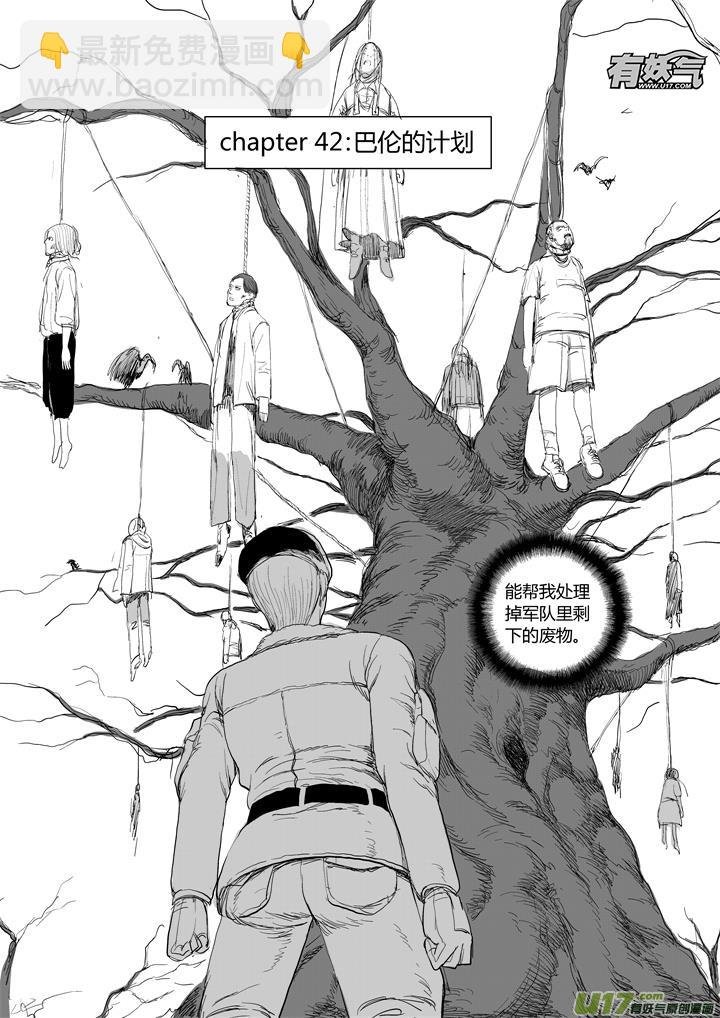 chapter42:巴伦的计划