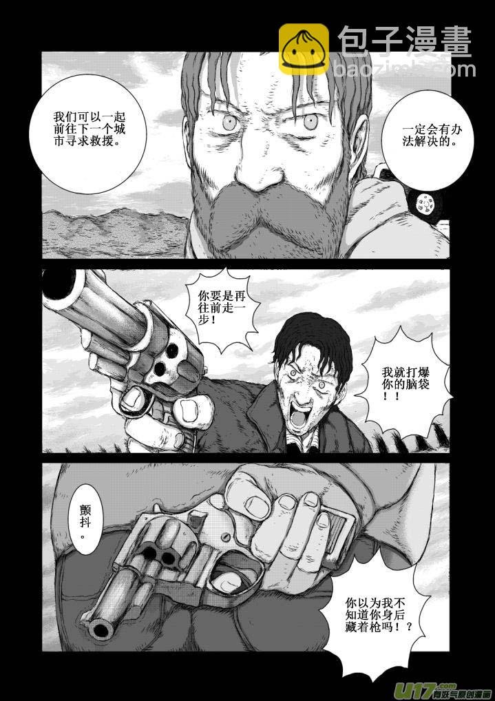 chapter6:逃走