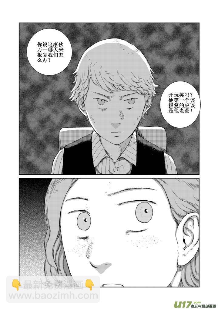 chapter6:逃走