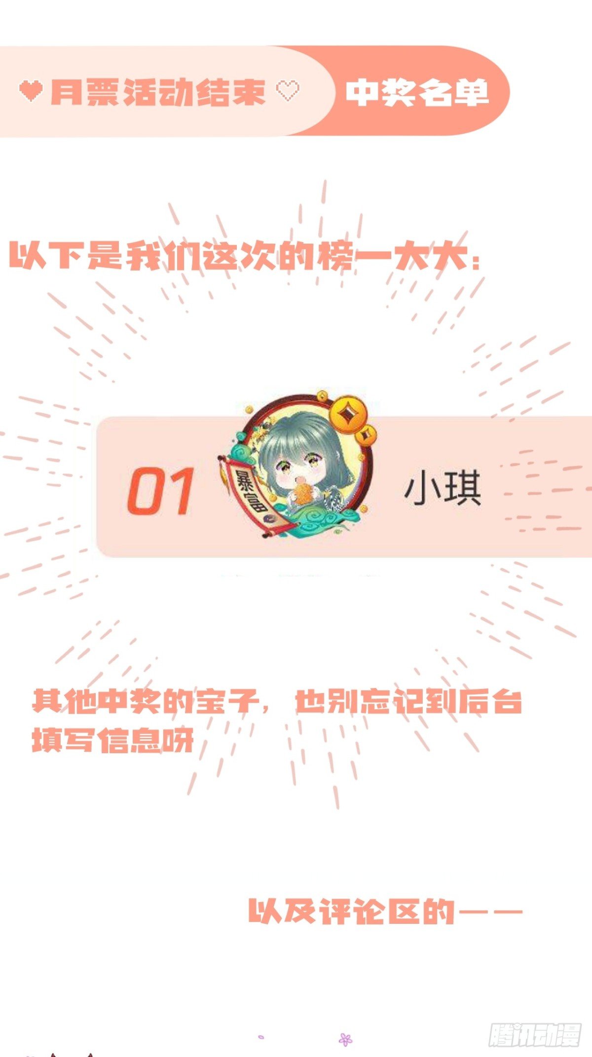 开奖啦！