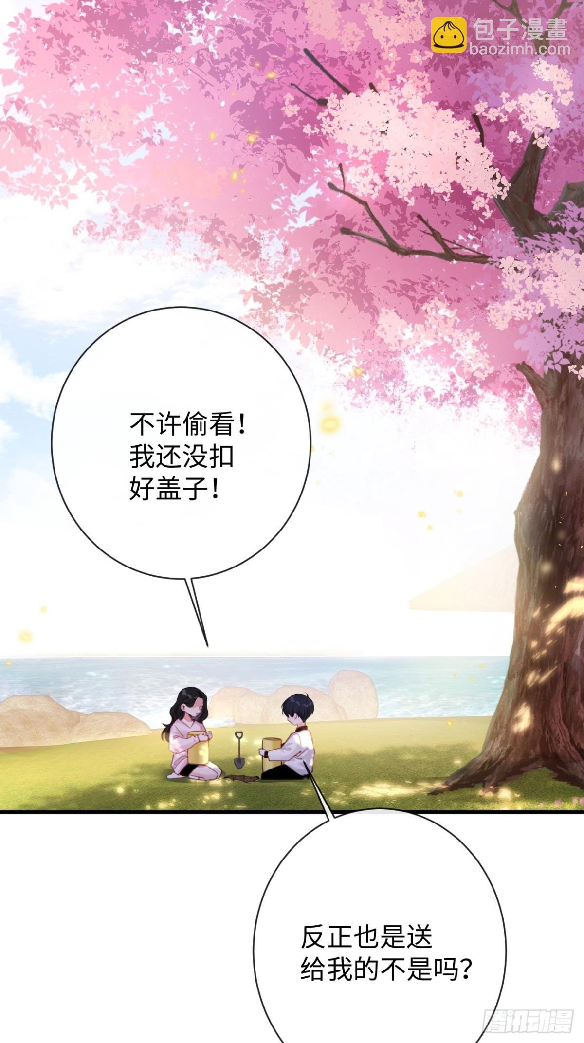 18-两人的时光胶囊