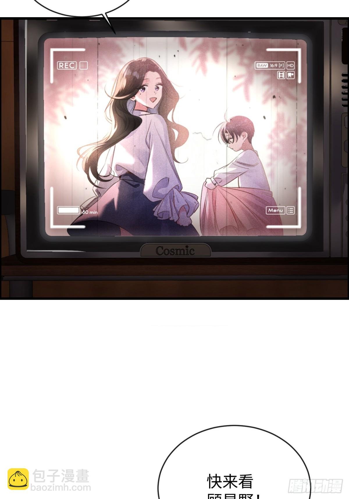 20-顾星野真的死了吗