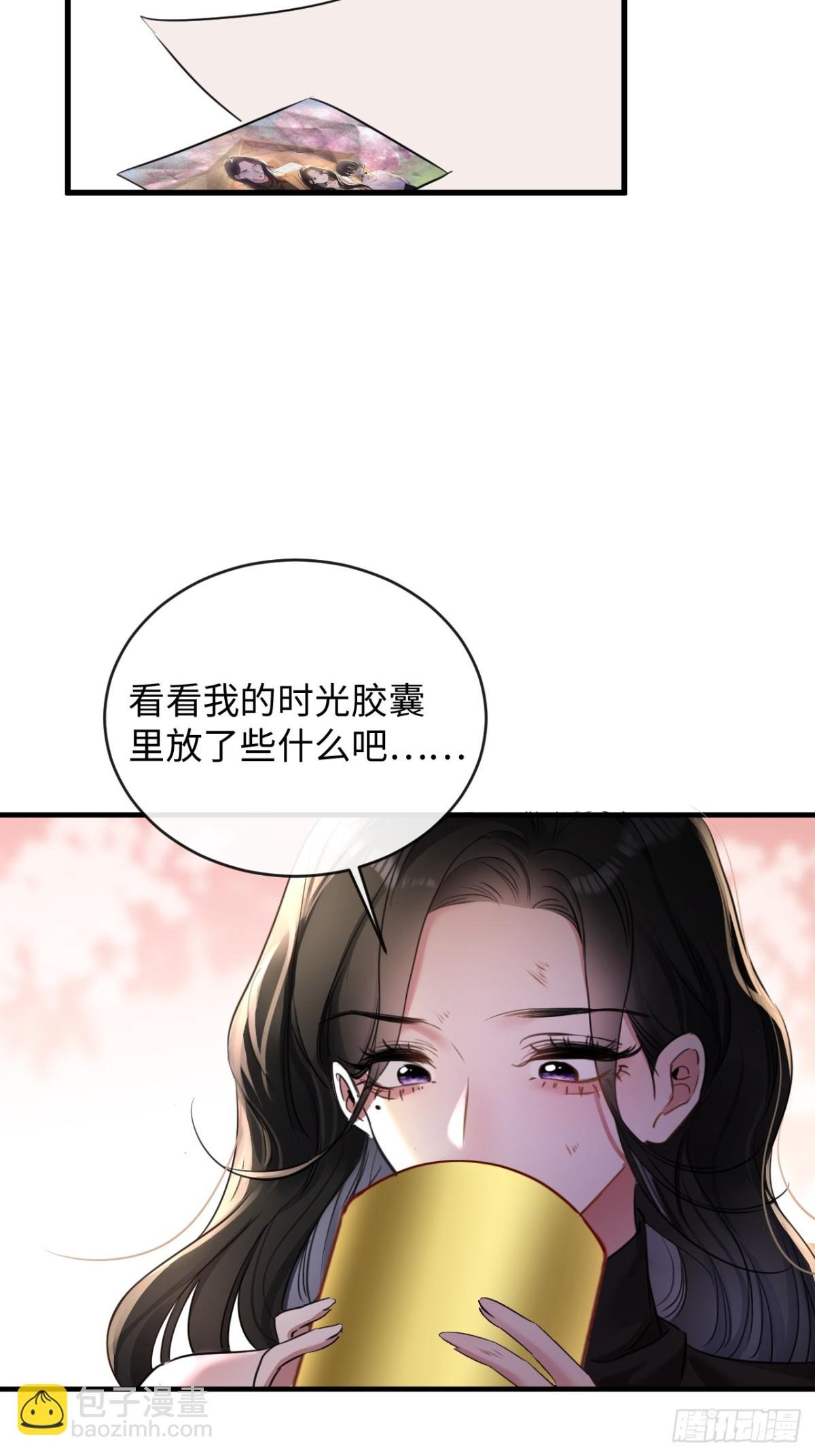 20-顾星野真的死了吗