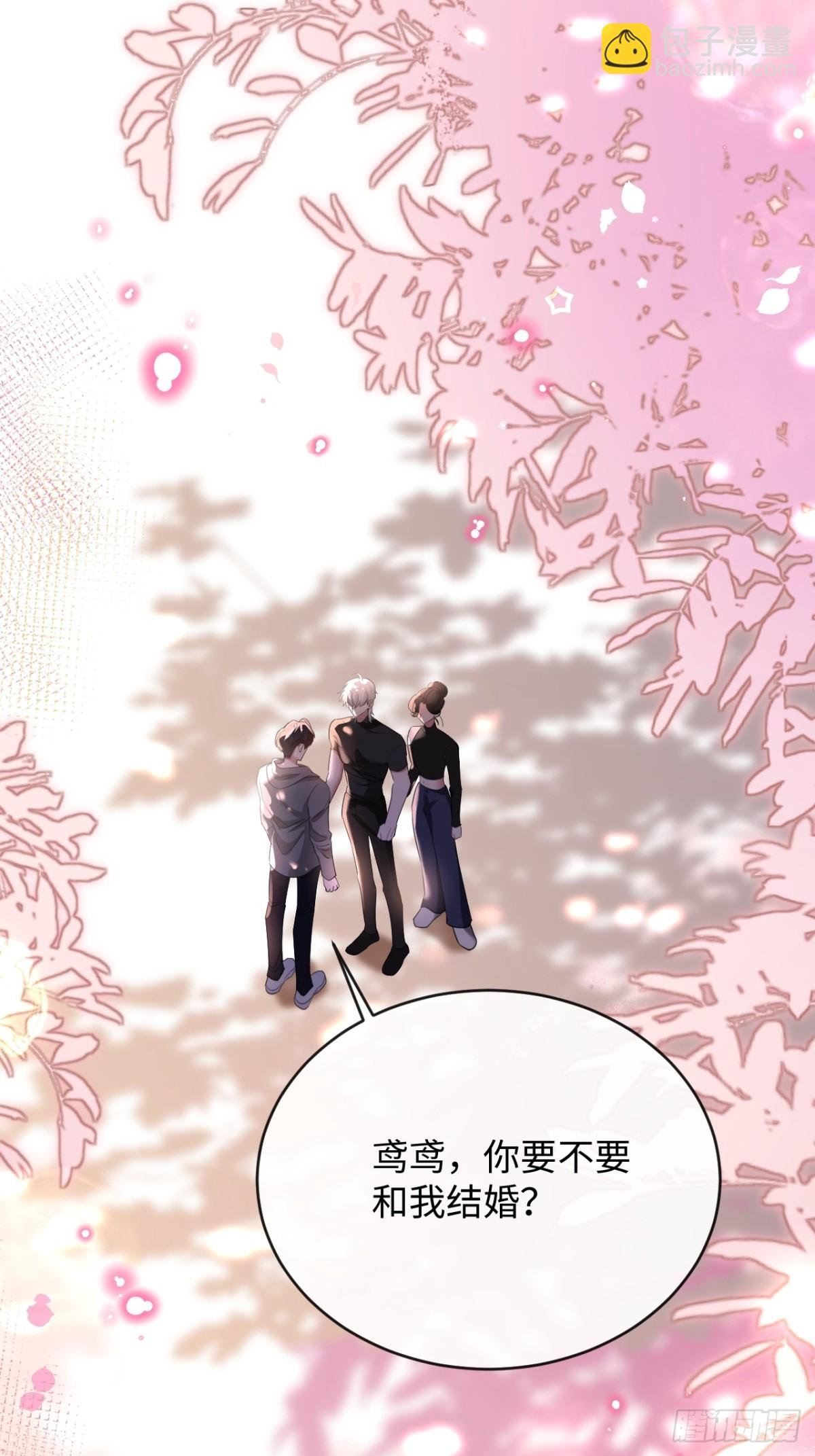 23-结婚