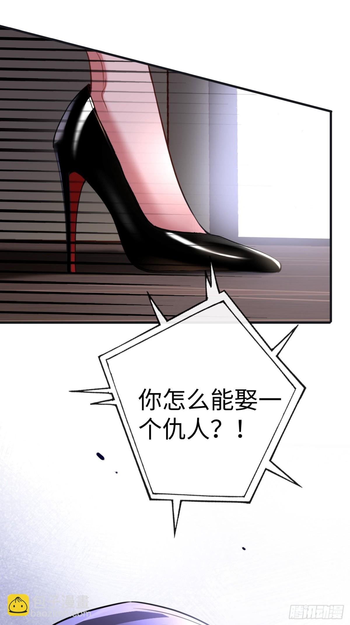 23-仇人