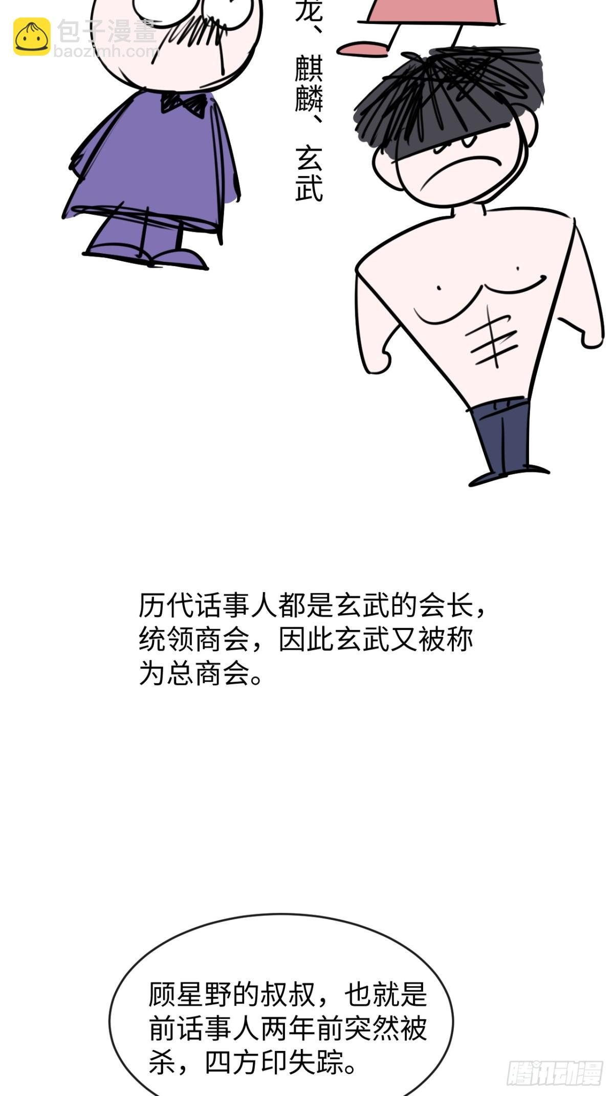 26-调查