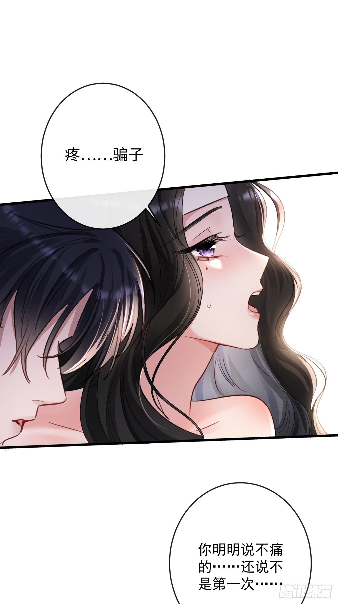 3-“老公”保护了我？