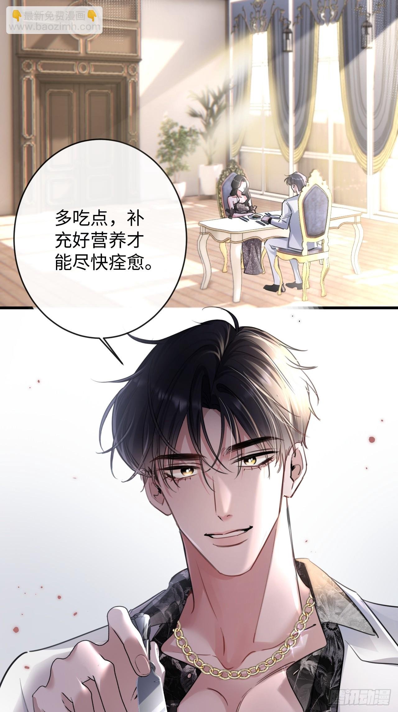 3-“老公”保护了我？