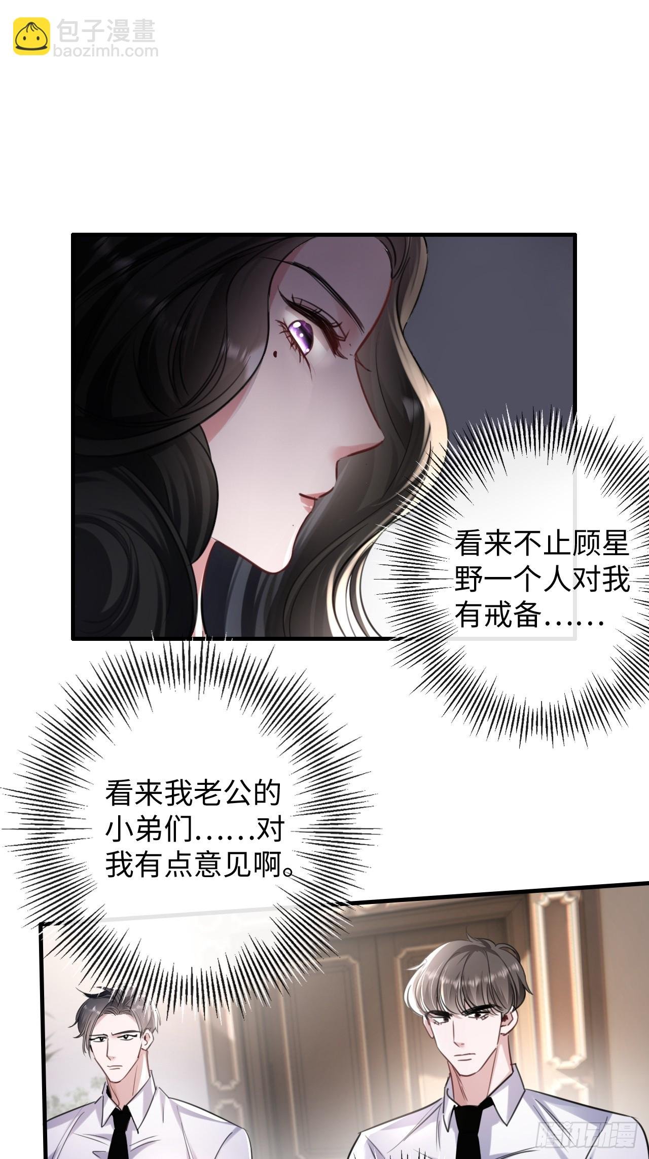 3-“老公”保护了我？