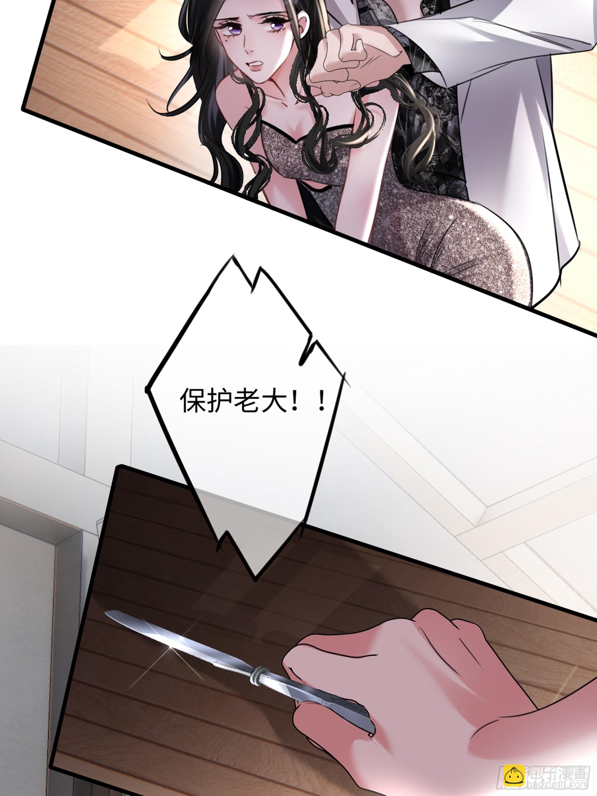 3-“老公”保护了我？