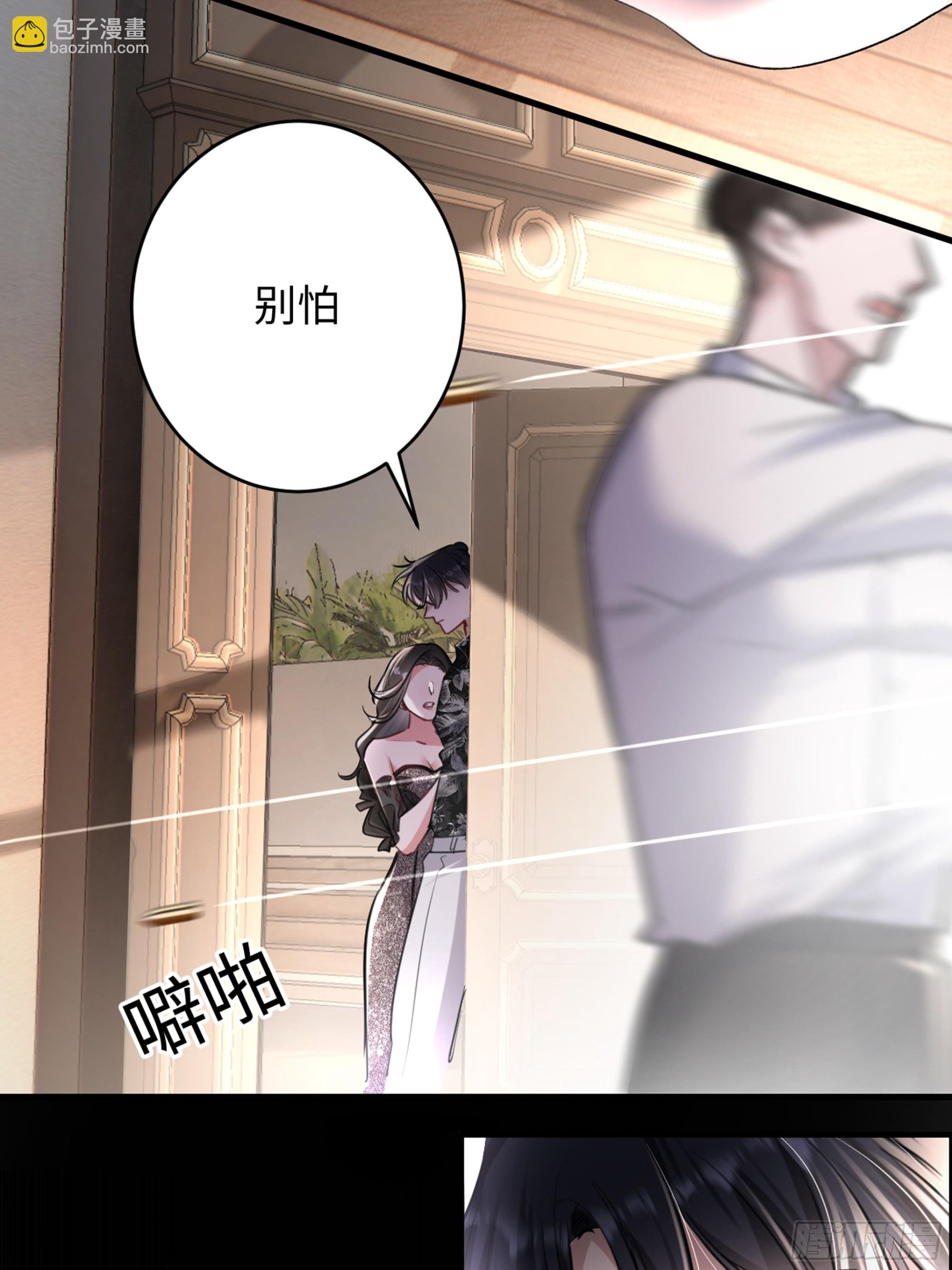 3-“老公”保护了我？